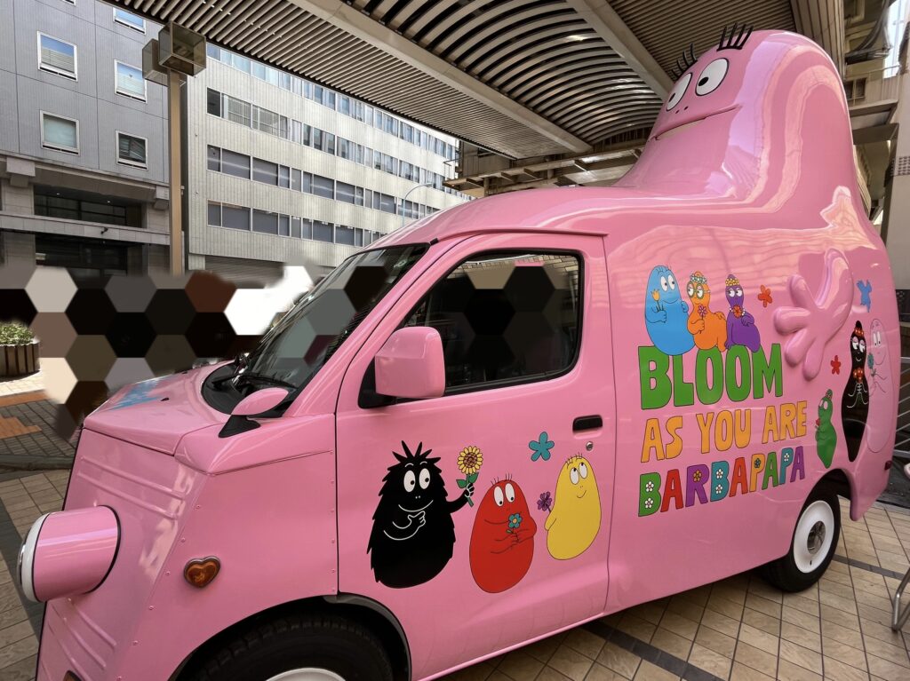 バーバパパカー