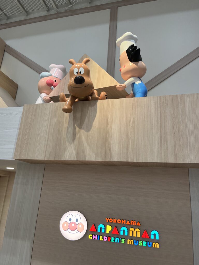 アンパンマンミュージアム